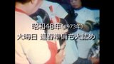 50年前の大晦日 【昭和48年撮影】~RKKニュースミュージアム~ | 熊本のニュース|RKK NEWS|RKK熊本放送