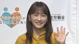 【川栄李奈】綺麗好きで「1日5.6回掃除機」 最近の気になっているのは「カブトムシの幼虫」|TBS NEWS DIG
