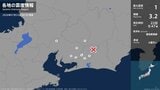 岐阜県、愛知県で最大震度1の地震　岐阜県・恵那市、愛知県・新城市、岡崎市、一宮市、豊田市|TBS NEWS DIG