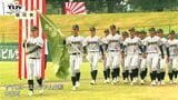 全国高校野球山形大会開幕 40チームが堂々の入場行進! 甲子園出場かけた熱い戦い始まる | 山形のニュース│TUYテレビユー山形