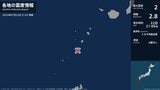 鹿児島県で最大震度2の地震　鹿児島県・鹿児島十島村|TBS NEWS DIG