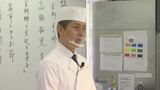 京料理の巨匠に学ぶ　島根県・松江市　|　BSSニュース | BSS山陰放送
