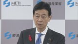 半導体大手「マイクロン」広島工場に最大1920億円支援 経済安全保障強化へ 経産省|TBS NEWS DIG