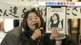 「家族に会いたい。もう時間がありません」横田めぐみさん拉致から “46年”　アーケードで署名活動　熊本　|　熊本のニュース｜RKK NEWS｜RKK熊本放送
