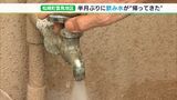 「ありがたい!おいしい」半月ぶりに飲み水が復旧 台風8号被害で断水ー静岡・松崎町 | 静岡のニュース | SBSNEWS | 静岡放送