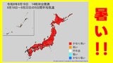 【かなりの高温】8月18日(火)~22日(土)「10年に1度程度レベルの著しい高温」 全国的に“暑い” 北海道では平年+2.7℃以上 気象庁10日午後2時30分発表|TBS NEWS DIG