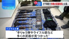 イスラエル軍「シファ病院で多数の武器を発見」と主張　ハマス「病院に武器があるとの主張は明白なウソだ」と否定| TBS CROSS DIG with Bloomberg