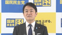 国民民主党・玉木代表、都知事選出馬の蓮舫氏の支援が困難との考え示す| TBS CROSS DIG with Bloomberg