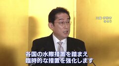 中国からの入国者に水際措置の強化を表明　岸田総理「実態を把握し、しっかり伝えることで国民の安心につなげていく」| TBS CROSS DIG with Bloomberg