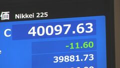 【速報】日経平均終値4万97円　11円安で3営業日ぶり下落| TBS CROSS DIG with Bloomberg