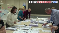 旧ソ連のモルドバでEUへの加盟の是非を問う国民投票　投票にロシアによる介入も指摘| TBS CROSS DIG with Bloomberg