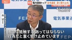 電力大手7社による法廷内の無断録音「あってはならない行為」電気事業連合会･会長　再発防止策は「個別の社で対応すべき」| TBS CROSS DIG with Bloomberg