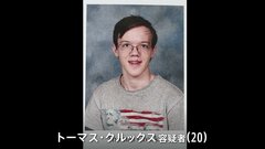 135メートル離れた建物屋上から「AR15」ライフルで発砲か…介護施設勤務のクルックス容疑者　高校で「服装からかわれていた」 トランプ氏暗殺未遂事件| TBS CROSS DIG with Bloomberg