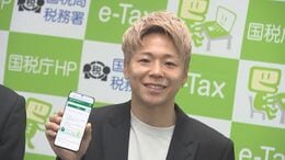 格闘家・武尊選手がスマホで確定申告を体験　|　BSSニュース | BSS山陰放送
