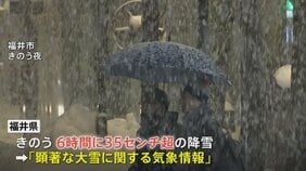 「居座り寒波」日本海側の広い地域　きょうの午前中にかけ大雪のピーク　警戒が必要|TBS NEWS DIG