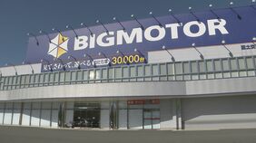 ビッグモーターへの立ち入り検査、金融庁が開始　突如の本社移転に慌ただしい週末|TBS NEWS DIG