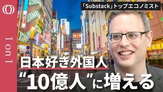 【日本復活のカギは熱烈日本オタク】日本大好きエコノミスト ノア・スミス／世界で“10億人”日本オタクの外国人「ウィーブ」／世界が日本を愛していることに日本人は気づけ／ウィーブの日本愛を投資につなげろ| TBS CROSS DIG with Bloomberg