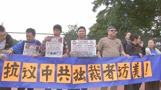 米中首脳会談 中国系市民が習氏の訪米を大歓迎　ホワイトハウス周辺では人権問題を訴える抗議活動も| TBS CROSS DIG with Bloomberg