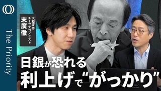 【植田総裁 “利上げでも円安”のトラウマ】エコノミスト末廣徹／4月利上げ「まだ出来ない」理由／160円目前も為替介入の“限界”／原油高騰 もFRB“タカ派リスク低い”【The Priority】| TBS CROSS DIG with Bloomberg