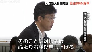 国勢調査で人口を過大に報告…意図的な「水増し」があったのか?富山市議会で担当部長「29日の確定値公表まで言えない」と回答保留 | 富山のニュース|天気・防災|チューリップテレビ