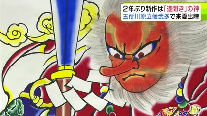 大津絵？作者不詳猿田彦神まくり 大津絵？作者不詳猿田彦神まくり 大津絵？作者不詳猿田彦神まくり 猿田