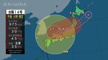 まもなく富山県内は暴風域に 台風14号は20日未明に最接近 明け方