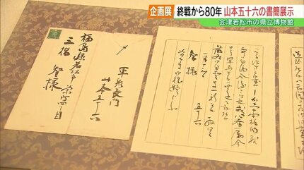 山本五十六自筆 山本五十六 明治天皇御製（直筆封筒付き）/Web書画ミュージアム