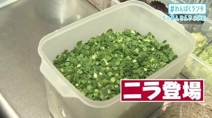 ニラ！ニラ！ニラ！ニラまみれのラーメンVSニンニクたっぷりソースで