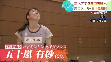 ワタガシ”五十嵐有紗（29）が“シダマツ”志田千陽（28）との新ペアで