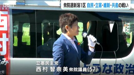 いざ 衆院選…】新潟1区は現職・元職・新人の混戦模様「新選挙区での