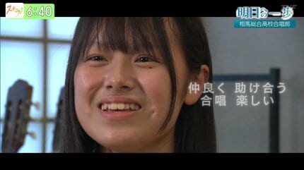 挑戦することが大事」潮風にまじって聞こえる心地いい歌声 相馬総合