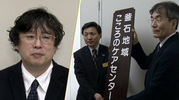 増加続ける「こころのケアセンター」の相談数　震災から14年近く経ち、相談内容も多様化　岩手　|　IBC NEWS | IBC岩手放送
