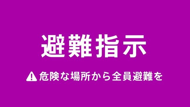 【速報】岩手・山田町に「避難指示」 11:52時点|TBS NEWS DIG
