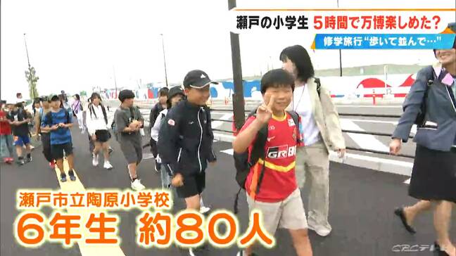 「最高!万博なめてました」愛知・瀬戸市の小6生 修学旅行先の大阪・関西万博で感じた未来 “万博おばあちゃん”と歩く5時間の旅 |TBS NEWS DIG