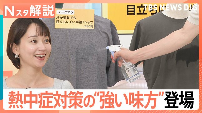「スポーツドリンクの過信NG」「汗は濡れたタオルで」専門家が語る熱中症の原因と落とし穴【Nスタ解説】|TBS NEWS DIG