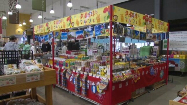 「沖縄琉球マルシェ」 松山のスーパーで開催 愛媛|TBS NEWS DIG