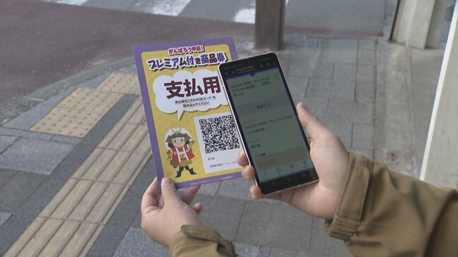 なんと紙とデジタルの差もないプレミアム率100%!5千円で1万円の買い物ができる 物価高対策でプレミアム付き商品券販売へ 臨時議会で可決 甲府市|TBS NEWS DIG