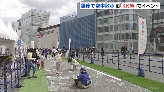 「視点が違って楽しい」かつての高速道路上を“歩いて楽しめる”イベント開催 「KK線」廃止から1年|TBS NEWS DIG
