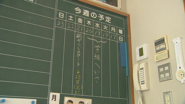 学級閉鎖続出…インフルエンザ流行本格化　「これまで1年生～6年生まで一緒に掃除していたが…」　学校では“集団を作らない”対策も|TBS NEWS DIG