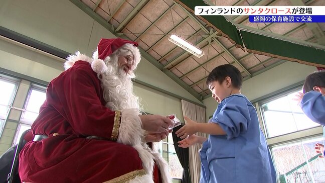 幼稚園にフィンランドからサンタクロースがやってきた　園児たち大喜び　岩手|TBS NEWS DIG