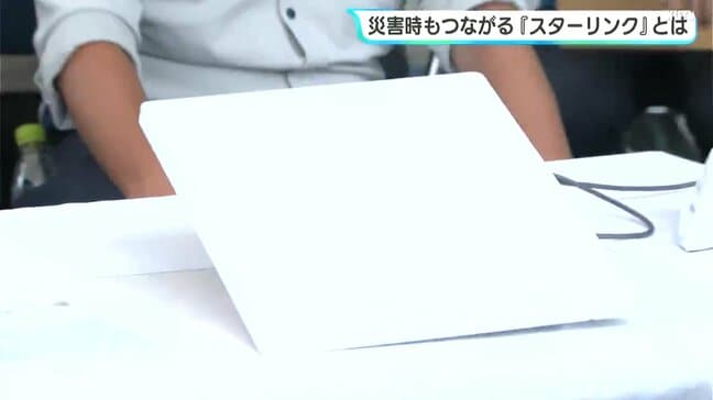 「空が見えればOK」“災害時もつながる通信サービス”とは|TBS NEWS DIG