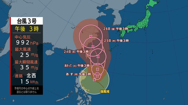 【台風情報】台風3号は今後「非常に強い」勢力に発達へ 最新の予想では24日に中心が先島諸島へ 雨と風シミュレーション|TBS NEWS DIG