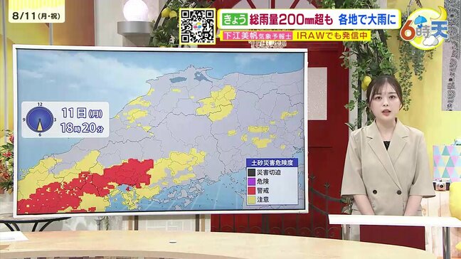 【あす12日(火)広島天気】雨のピークは過ぎるが断続的に雨 雨脚が強まる時間も 土砂災害に警戒|TBS NEWS DIG