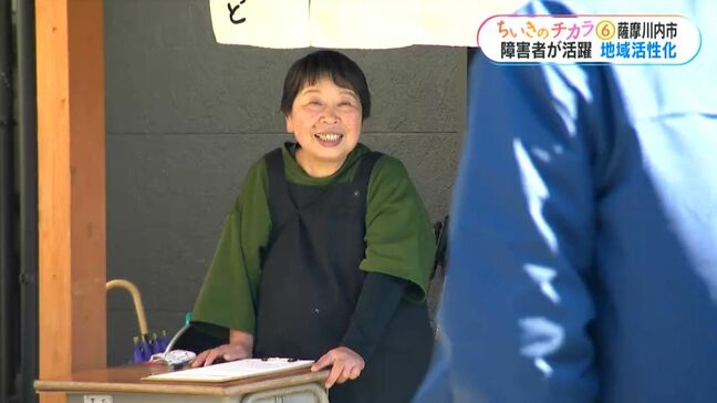 一人ひとりの“ちょこっと”が大きな力に 障害者×地域で支え合う薩摩川内市・高江町【ちいきのチカラ(6)】|TBS NEWS DIG