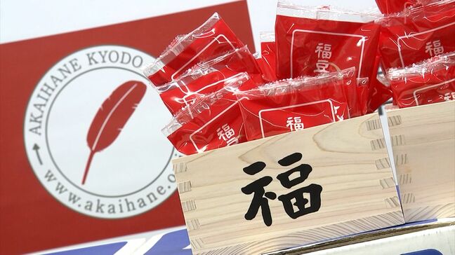 「節分を楽しんで」と児童養護施設などに“福豆”3,000袋などを寄贈　岡山市の最上稲荷　今年で66回目【岡山】|TBS NEWS DIG