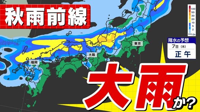 【北陸地方 線状降水帯予測情報】気象庁は最大限の警戒を呼びかけ【雨シミュレーション6日(水)~11日(月祝)】雨いつからどこで…お盆休みスタートなのに 週間予報【大雨情報】|TBS NEWS DIG
