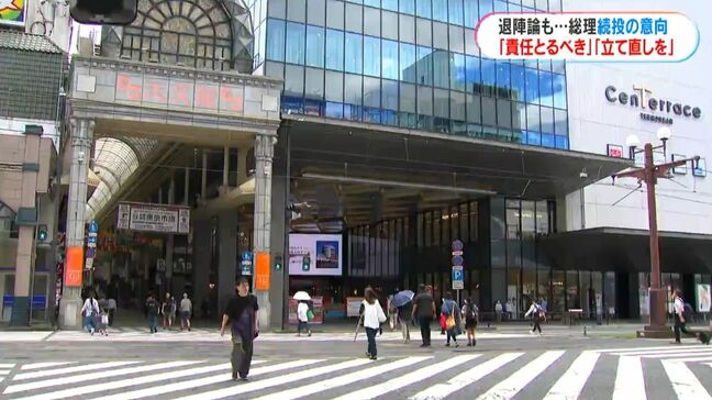 退陣論巻き起こる中 石破総理が続投する意向 鹿児島県民の受け止めは?|TBS NEWS DIG