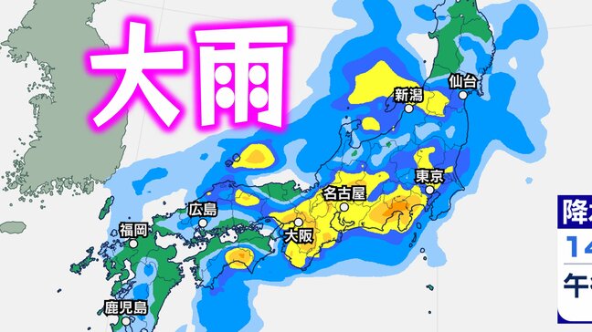 【大雨情報】東日本～西日本で非常に激しい雨　関東甲信、北陸、東海、近畿、四国、九州で警報級大雨の可能性【雨の最新シミュレーション】|TBS NEWS DIG