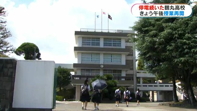 鶴丸高校の停電復旧し授業再開 「電気のありがたみ分かった」生徒から安堵の声 鹿児島|TBS NEWS DIG