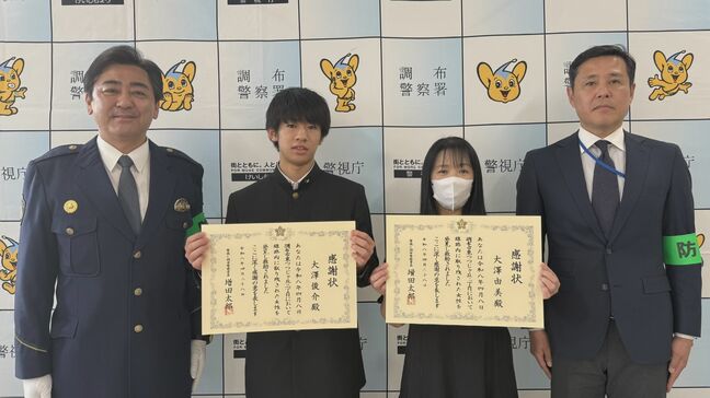 「1人じゃないよ」遮断機が下りた踏切内の高齢女性を男子高校生と母親が救助 2人に感謝状贈呈 警視庁調布署|TBS NEWS DIG